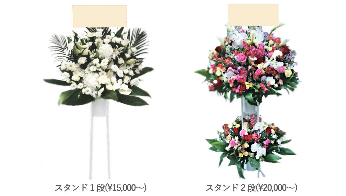 コンサート イベントへの祝花は花屋で決まる 抑えるポイントは３つ 花助 ビジネスに花を