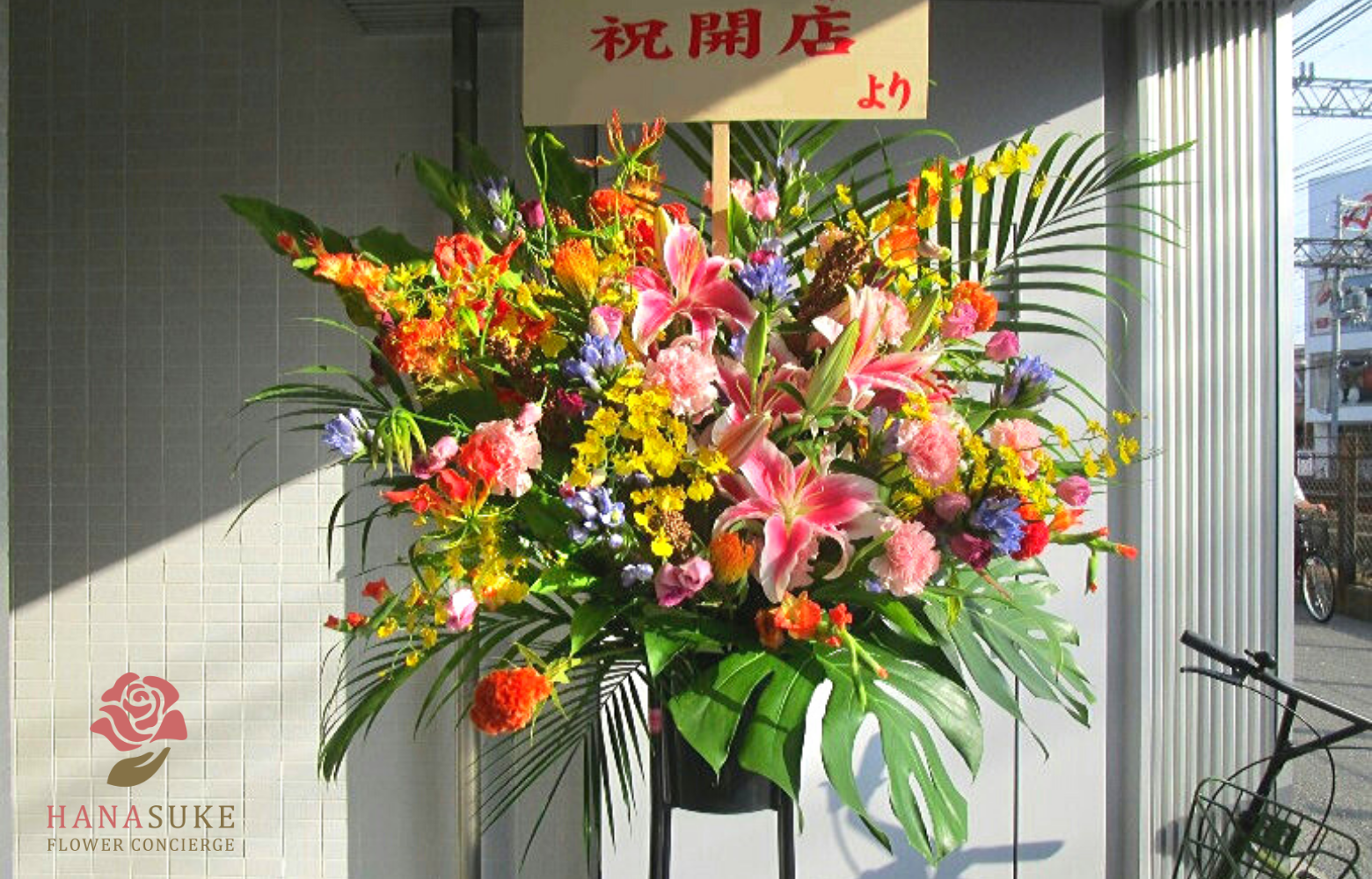 大阪へ贈るスタンド花 バルーンスタンド花 祝花 祝花の花助 贈答用の花の選び方やマナーをご紹介