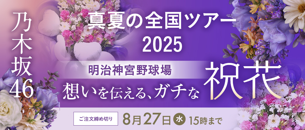 はなすけ 花助 \大切な方にスタンド花を/ (@hanasukeflower) / X