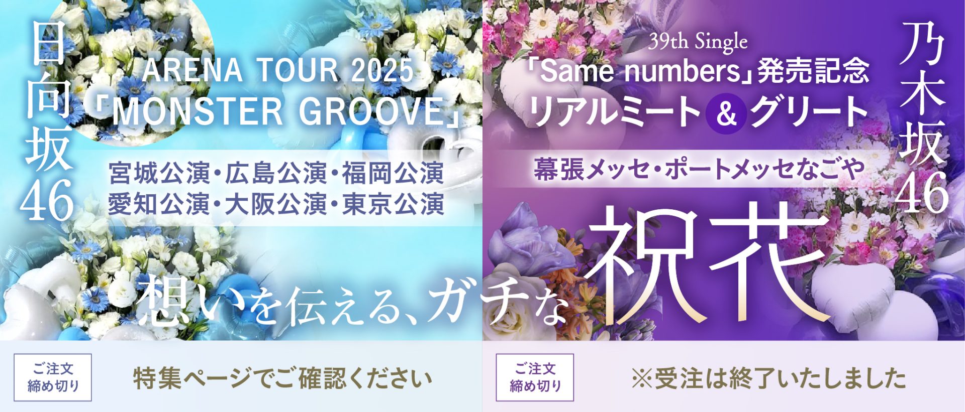 【すみ@あ様】3/15 大阪会場直送 午前中 バルーンギフト イベント 祝花 すみ@あ様】3/15 大阪会場直送 午前中 バルーンギフト イベント 祝花